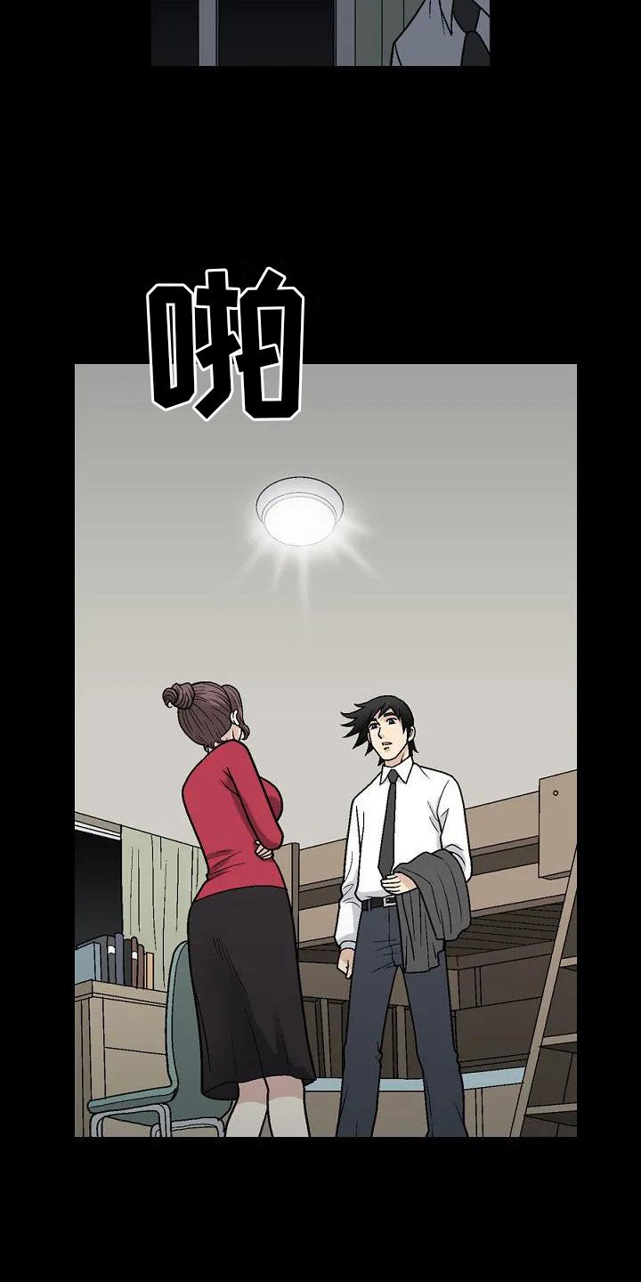 第2章：科长夫人