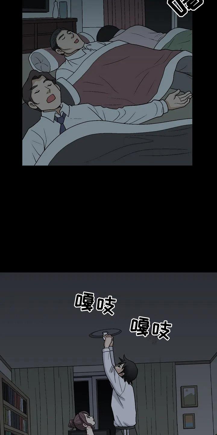 第2章：科长夫人
