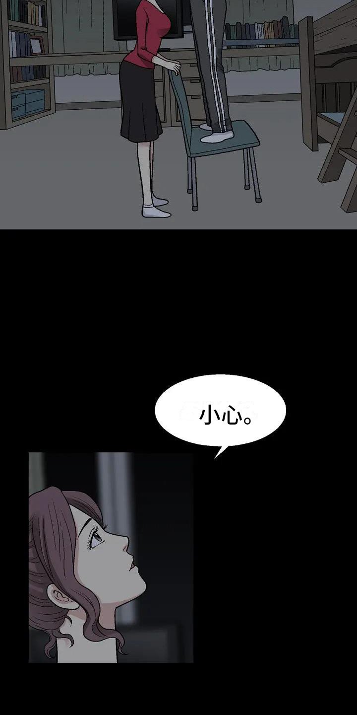 第2章：科长夫人