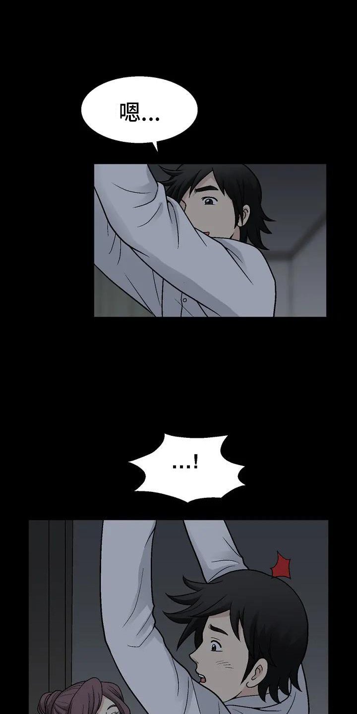 第2章：科长夫人