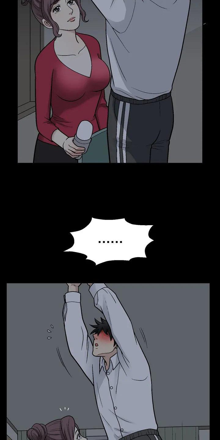 第2章：科长夫人