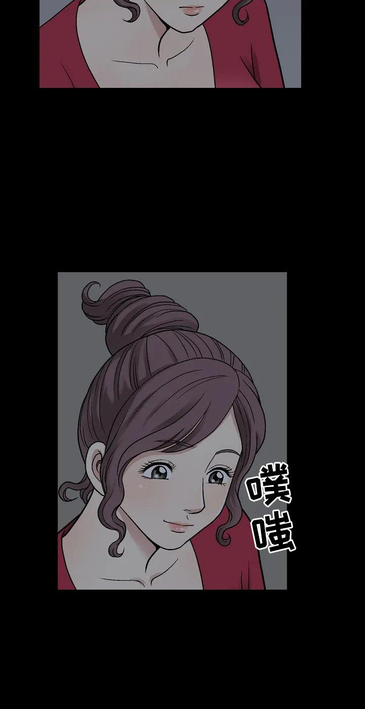 第2章：科长夫人