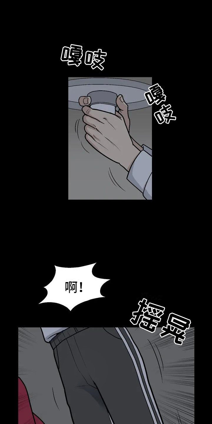 第3章：换灯泡