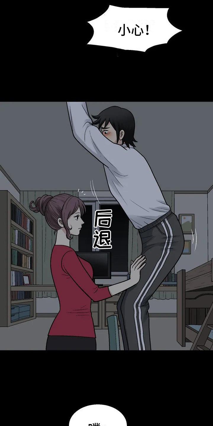 第3章：换灯泡