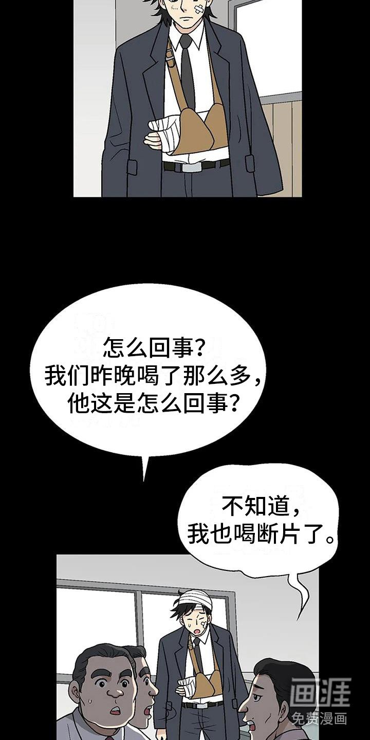 第4章：再次遇见