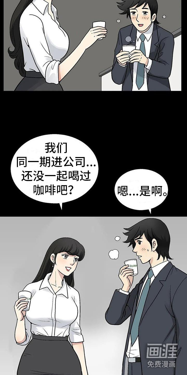 第4章：再次遇见