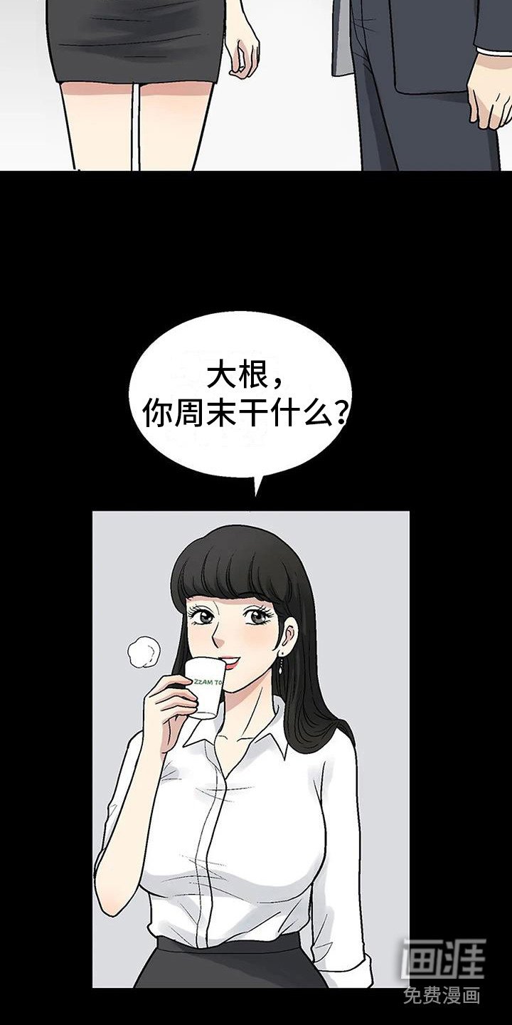 第4章：再次遇见