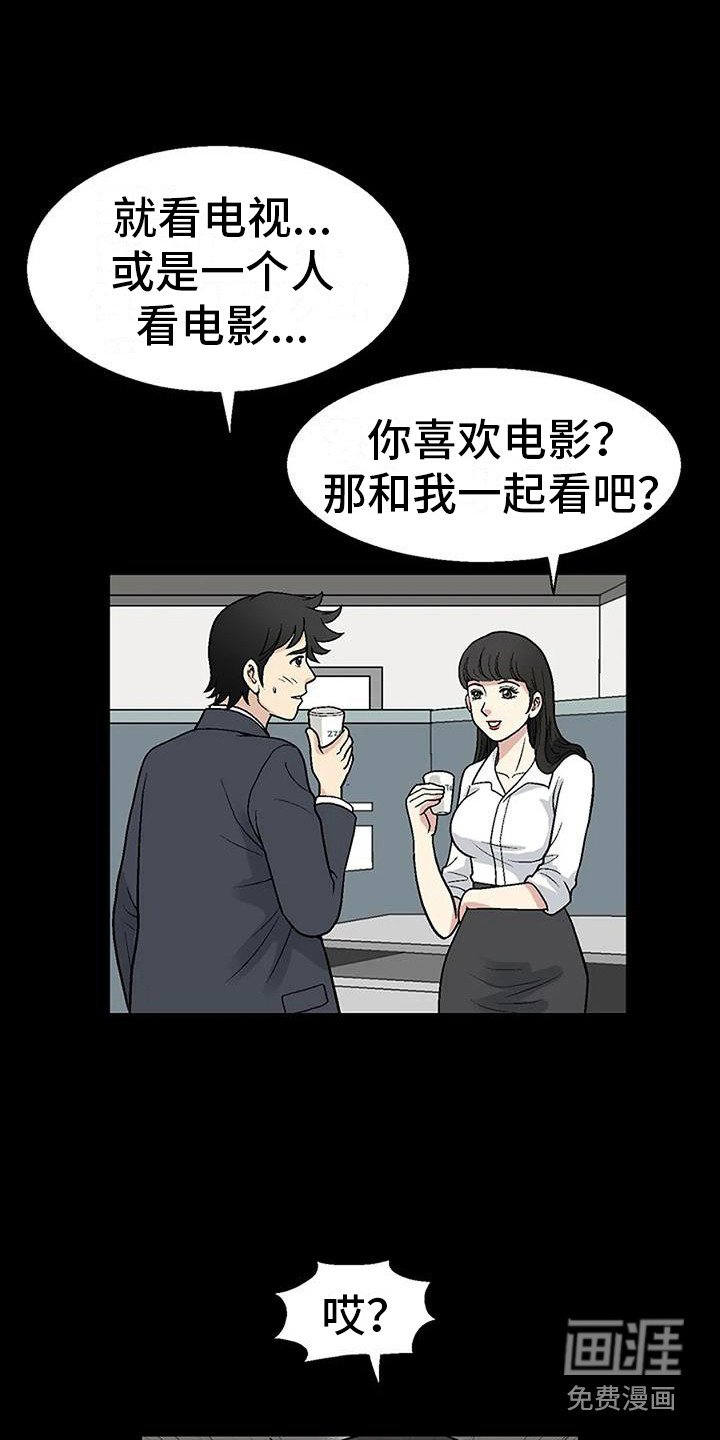 第4章：再次遇见