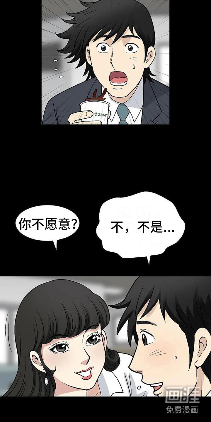 第4章：再次遇见