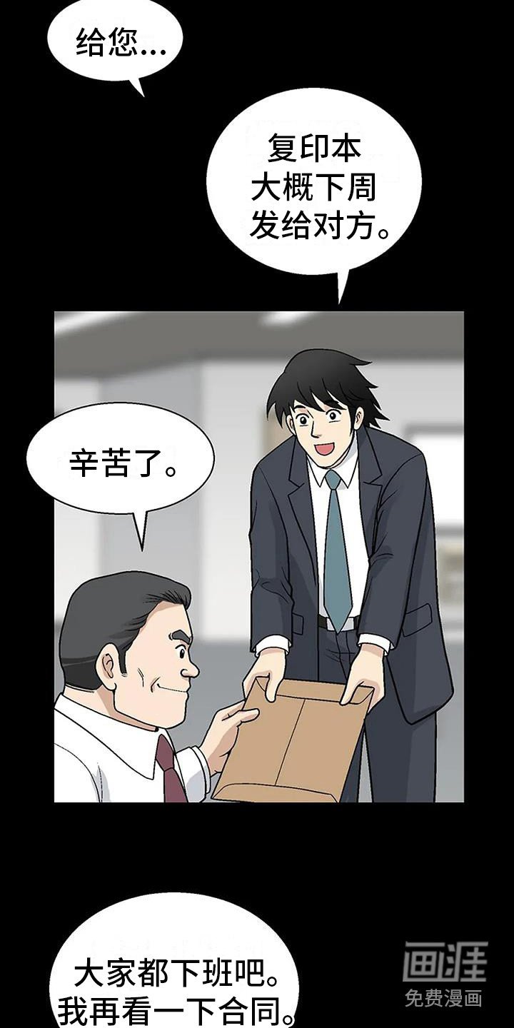 第4章：再次遇见