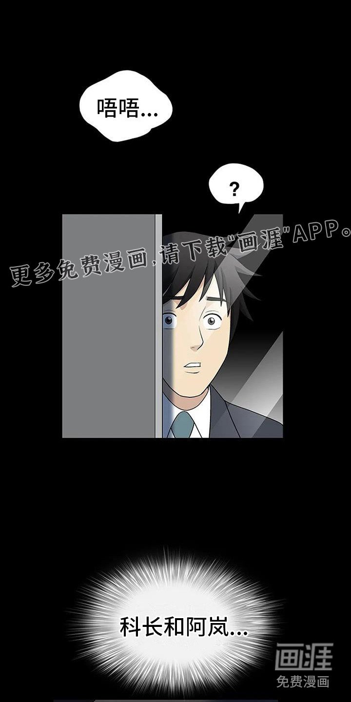 第6章：出轨