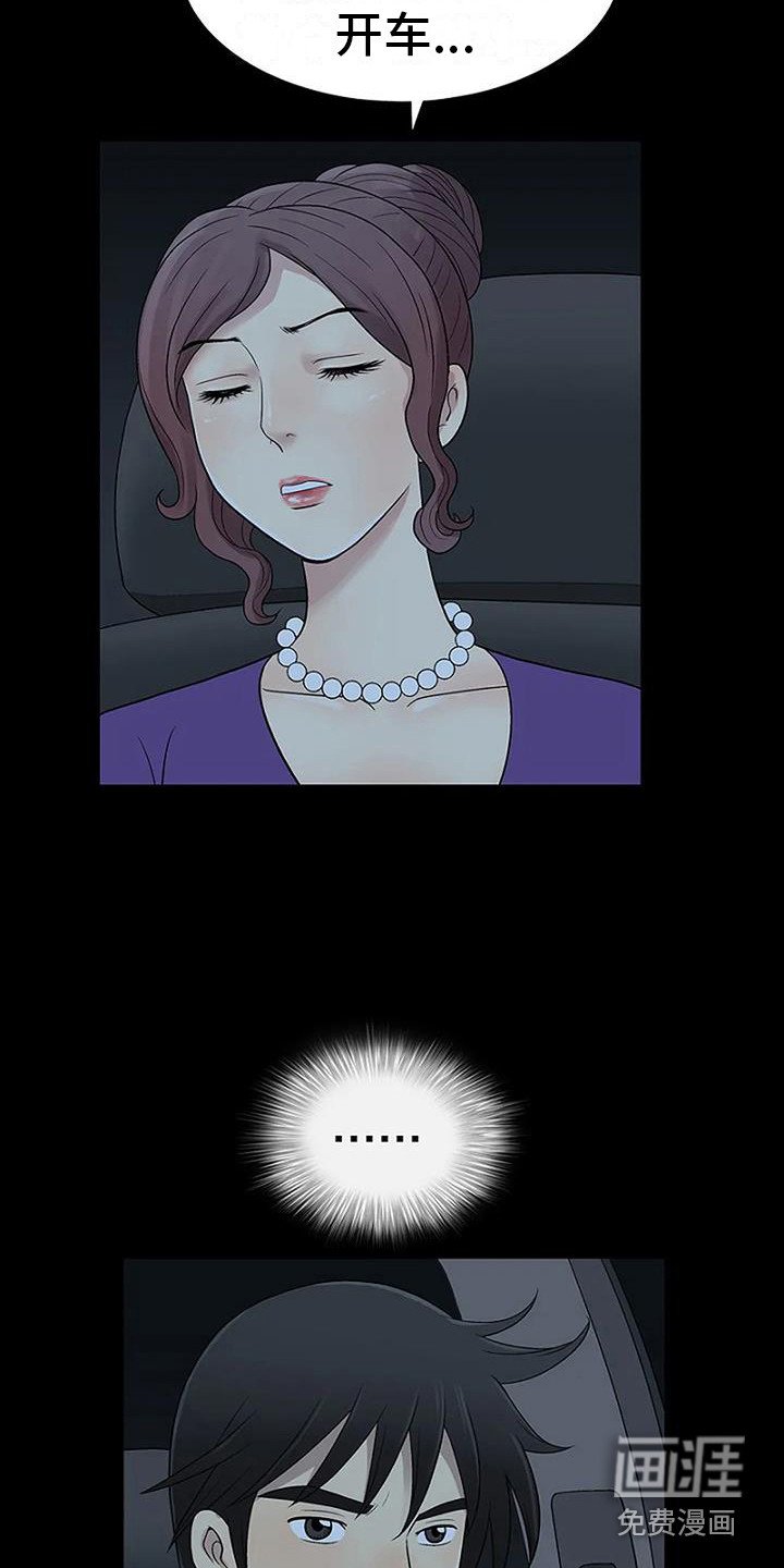 第6章：出轨