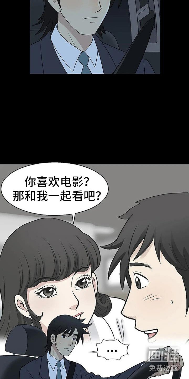 第6章：出轨