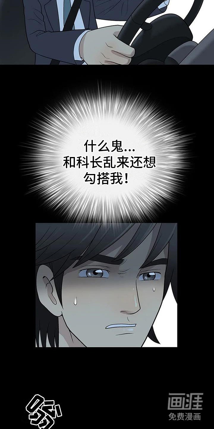第6章：出轨