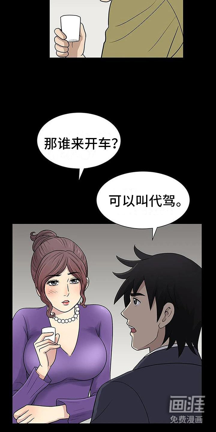第7章：借酒消愁