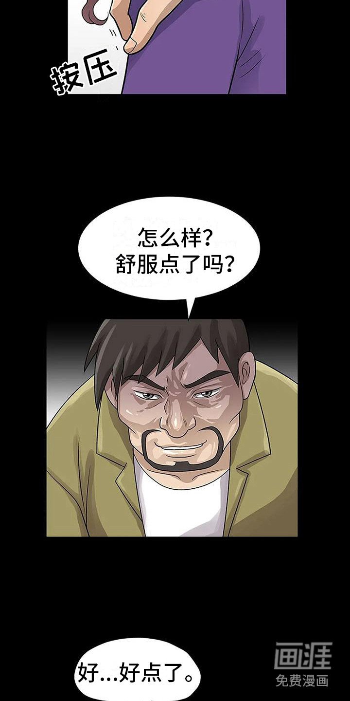 第7章：借酒消愁