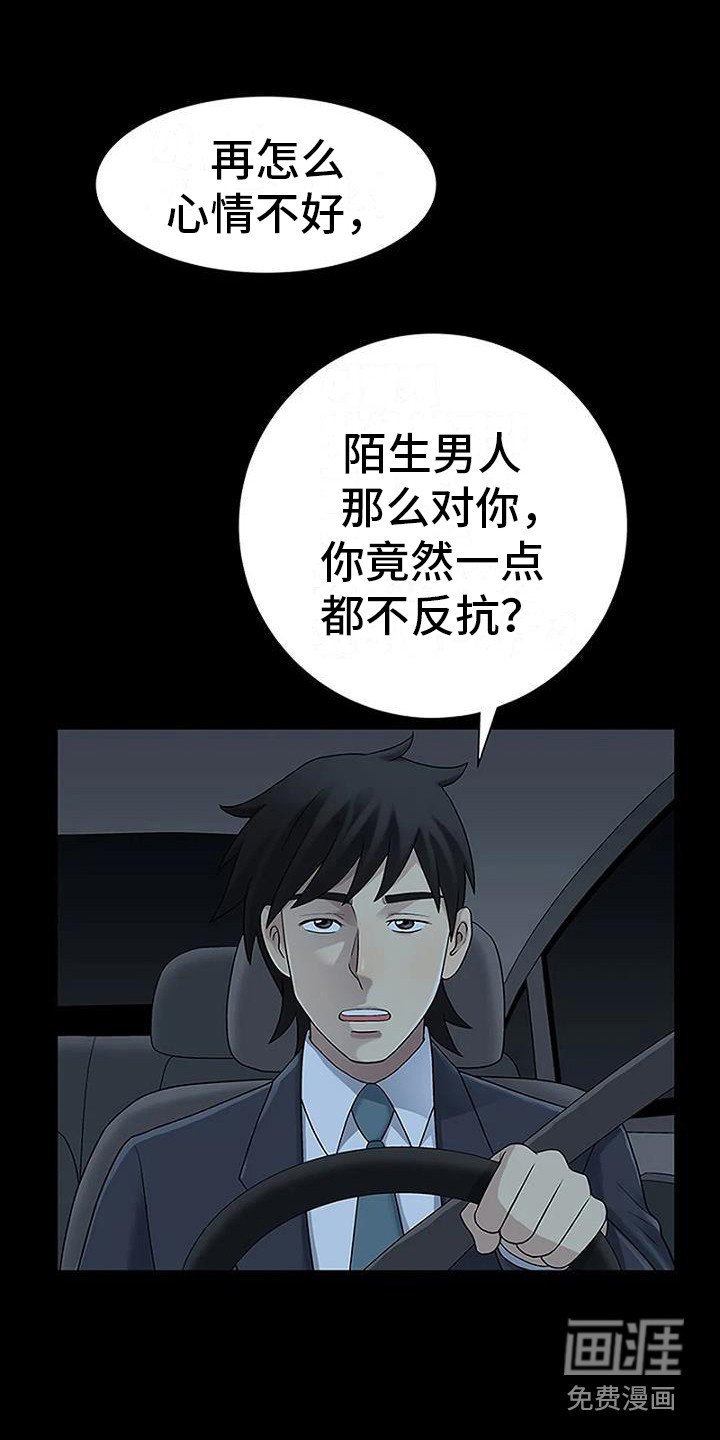 第8章：生闷气