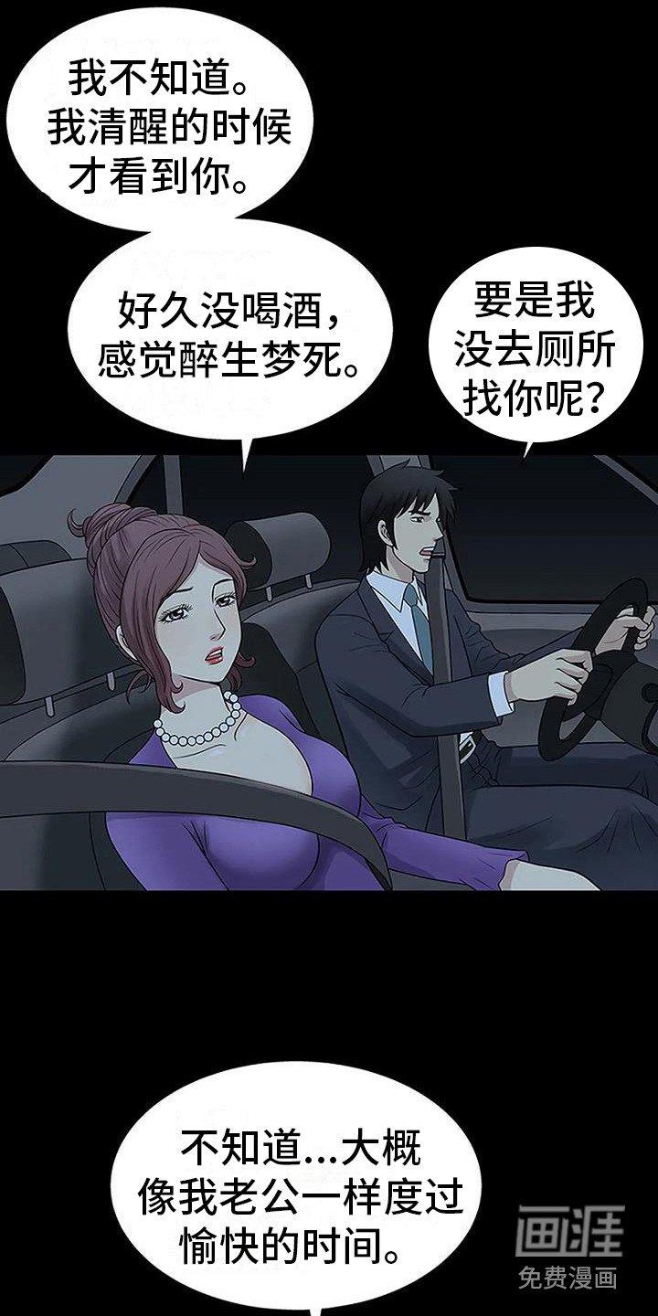 第8章：生闷气
