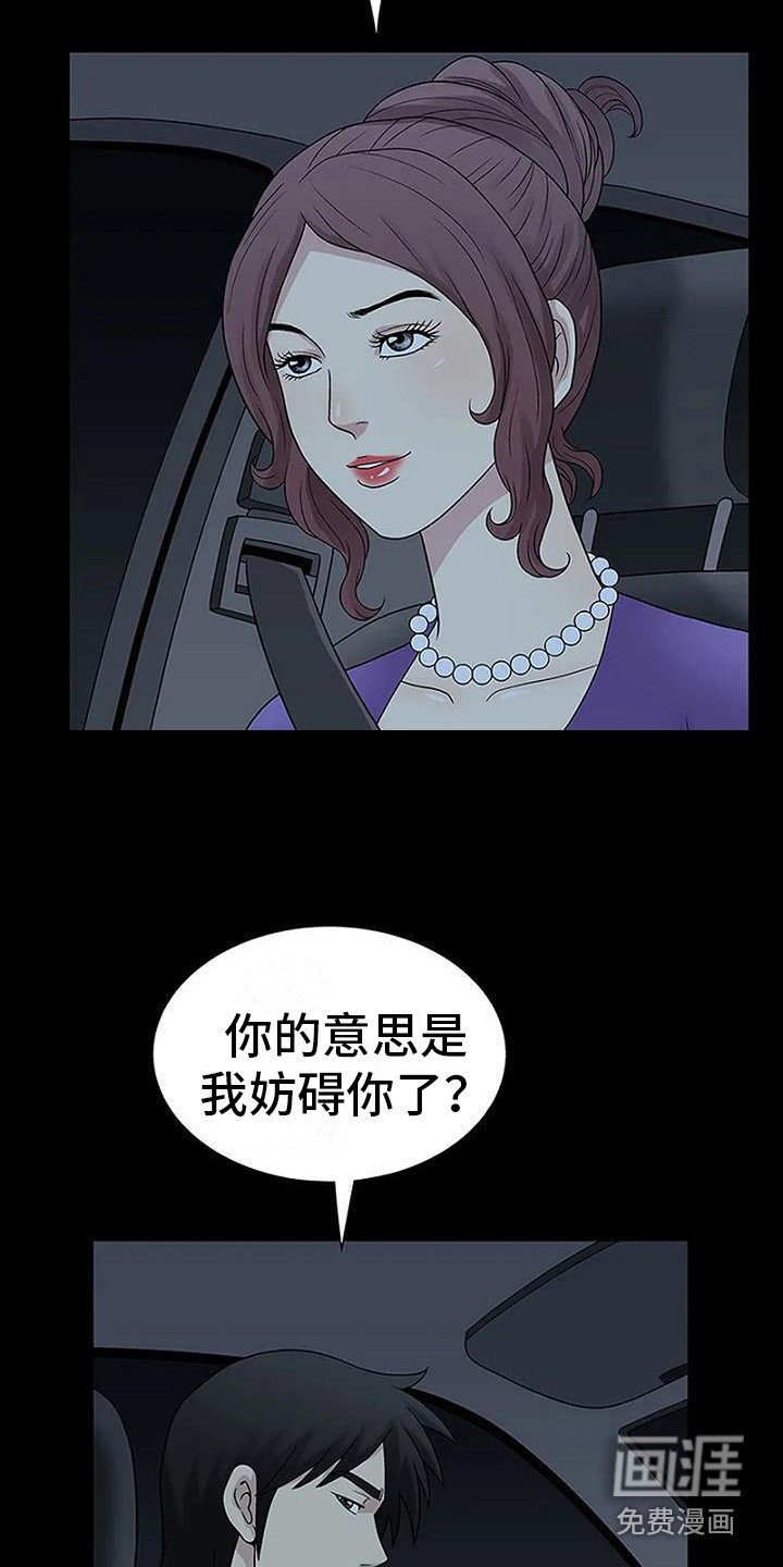 第8章：生闷气