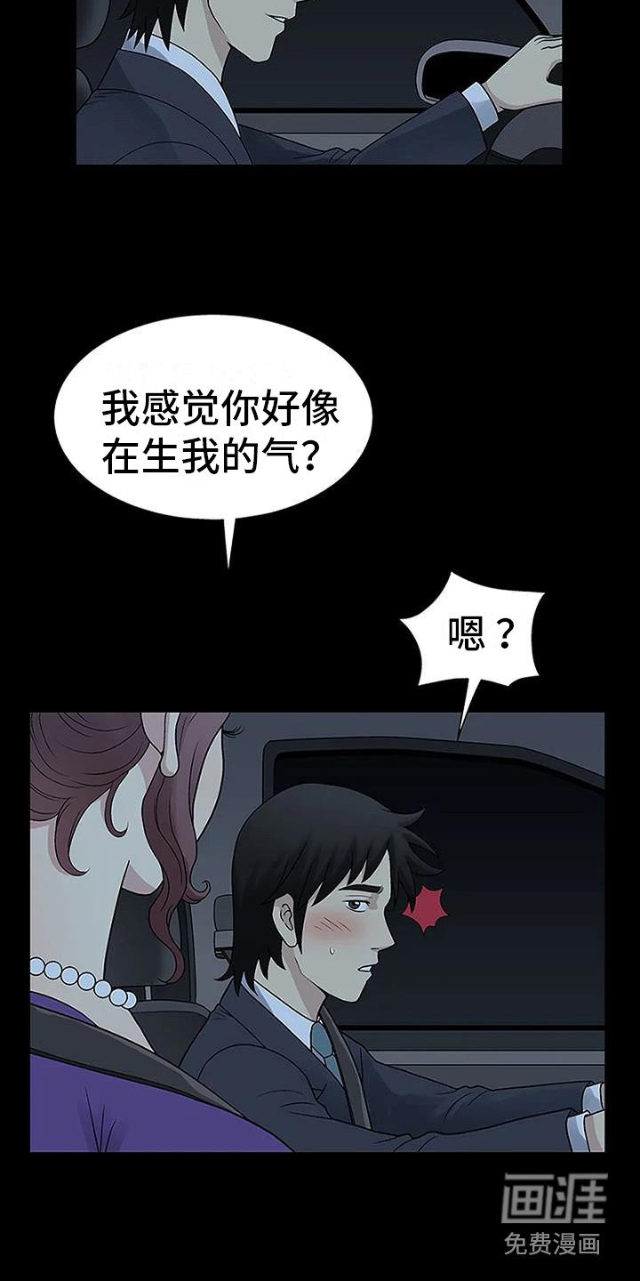 第8章：生闷气