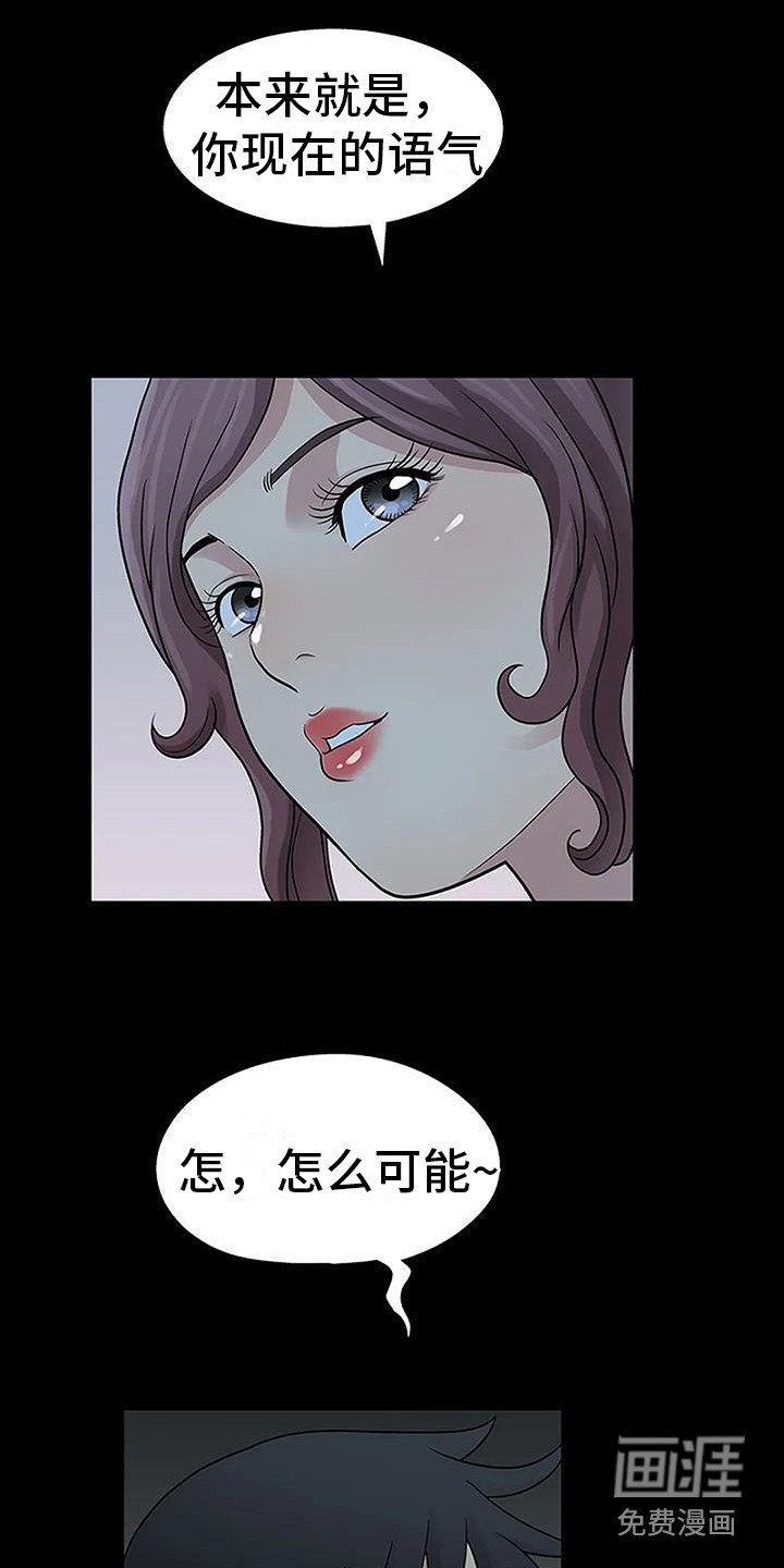 第8章：生闷气