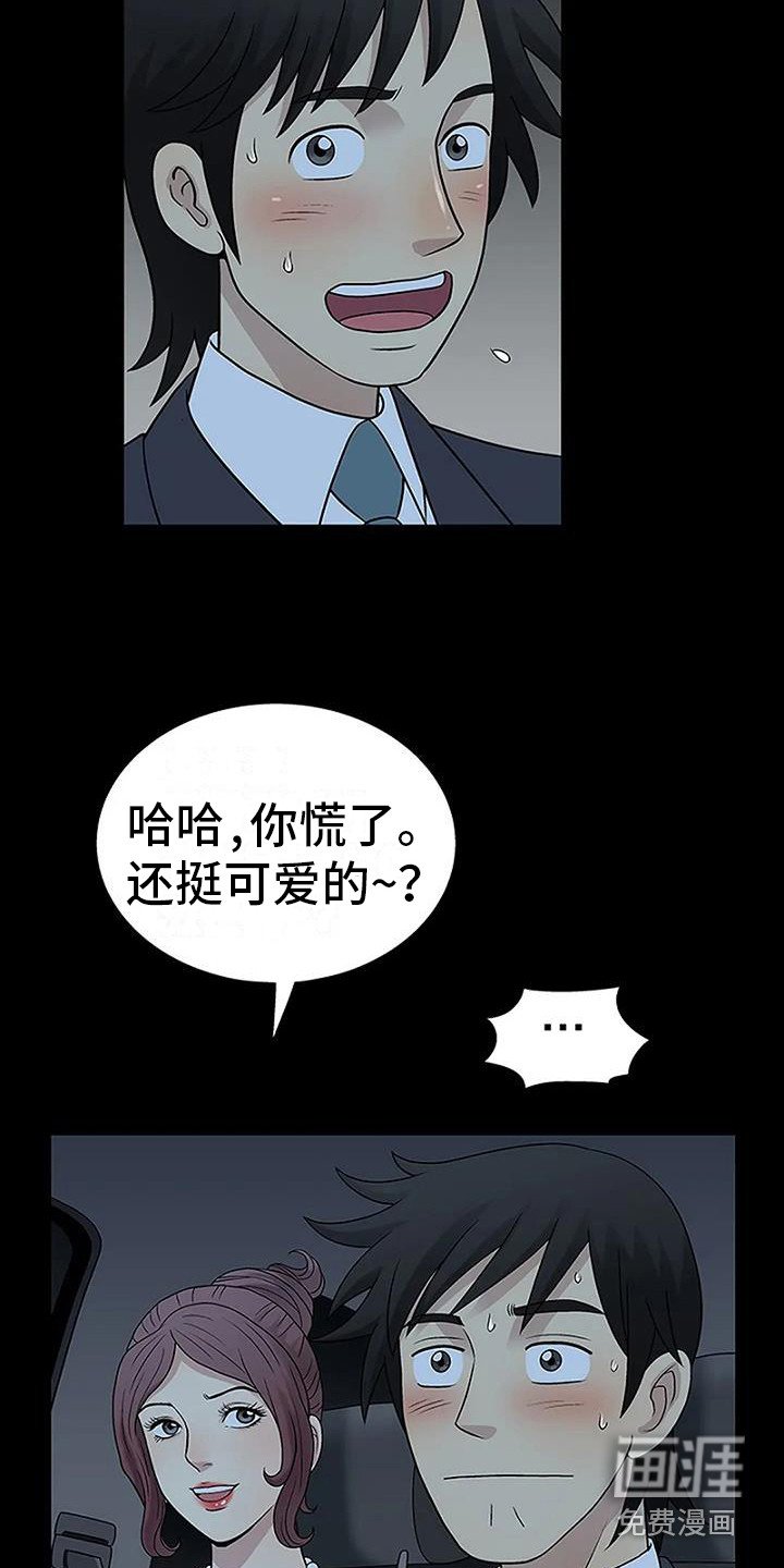 第8章：生闷气