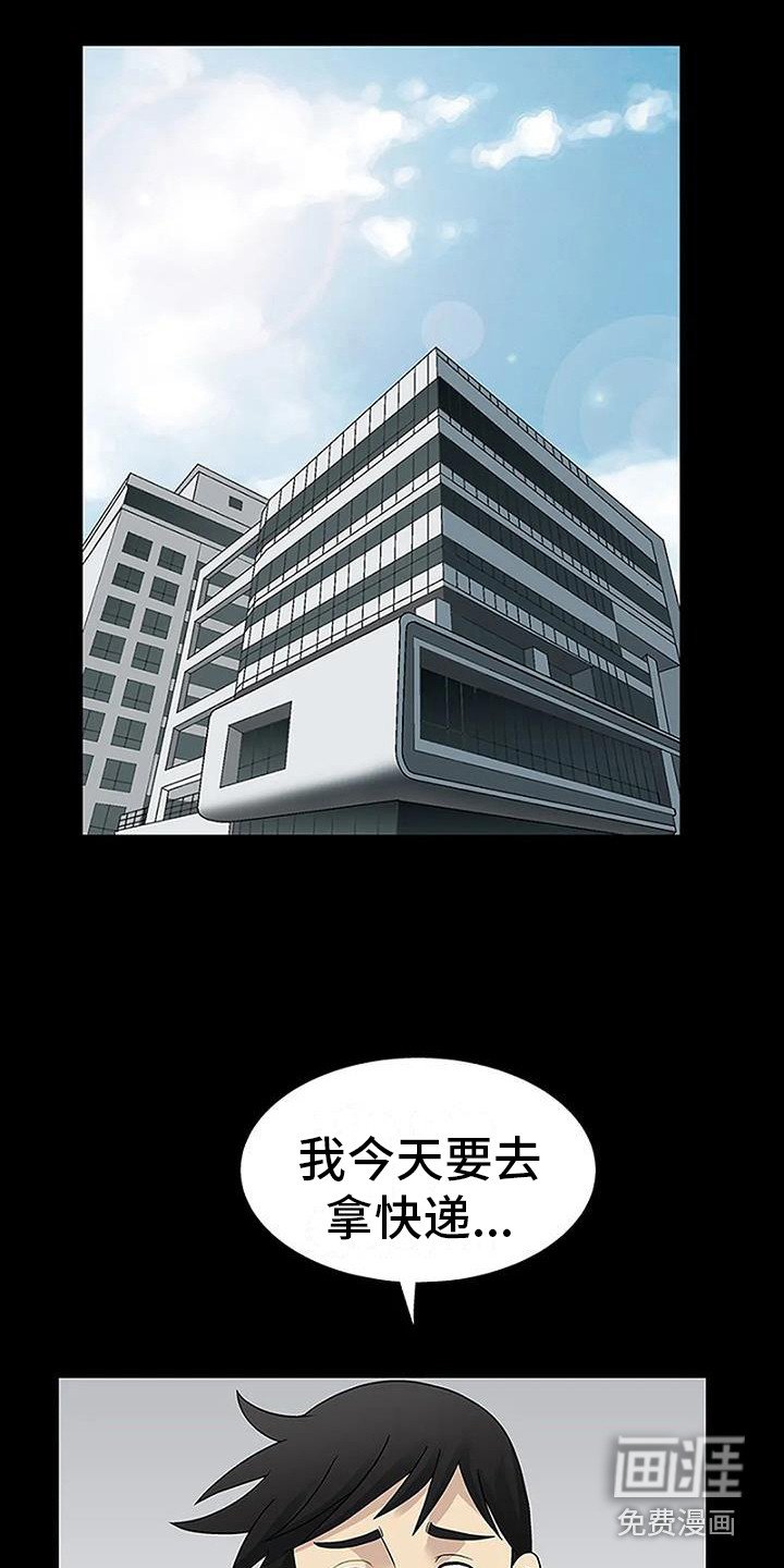 第8章：生闷气