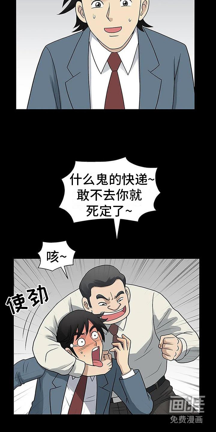 第8章：生闷气