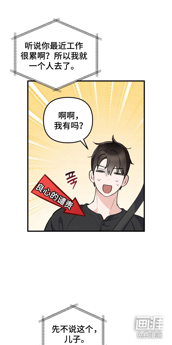 第11章：他的名字