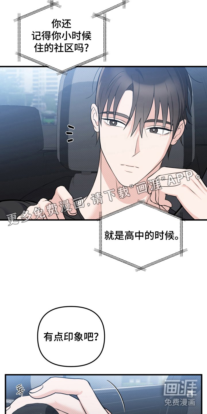 第11章：他的名字