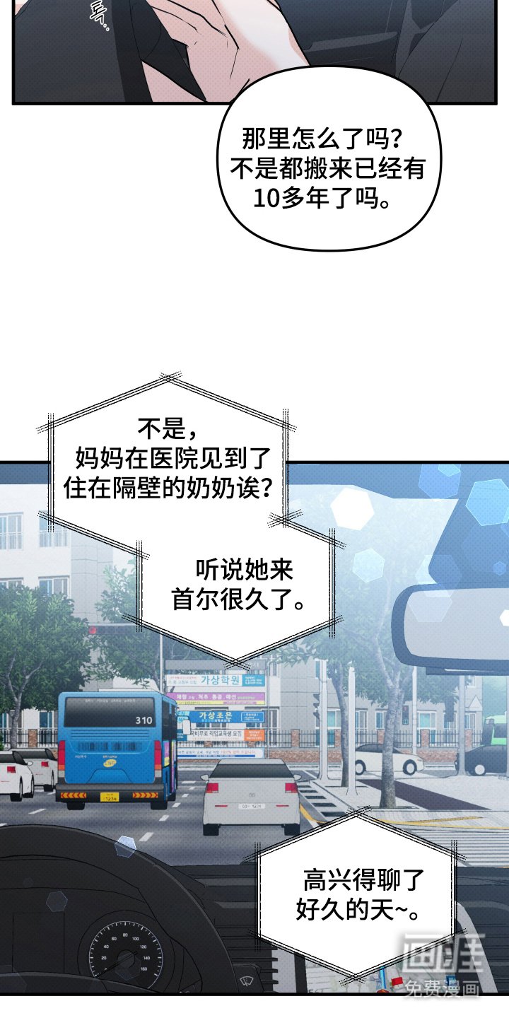 第11章：他的名字
