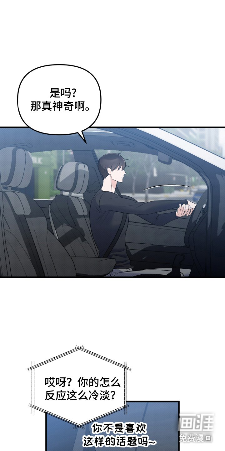 第11章：他的名字