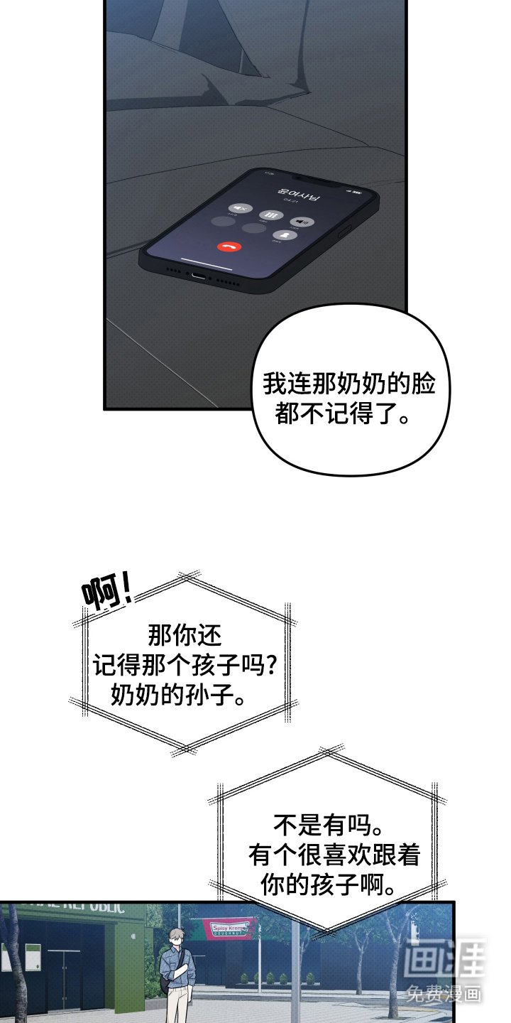 第11章：他的名字