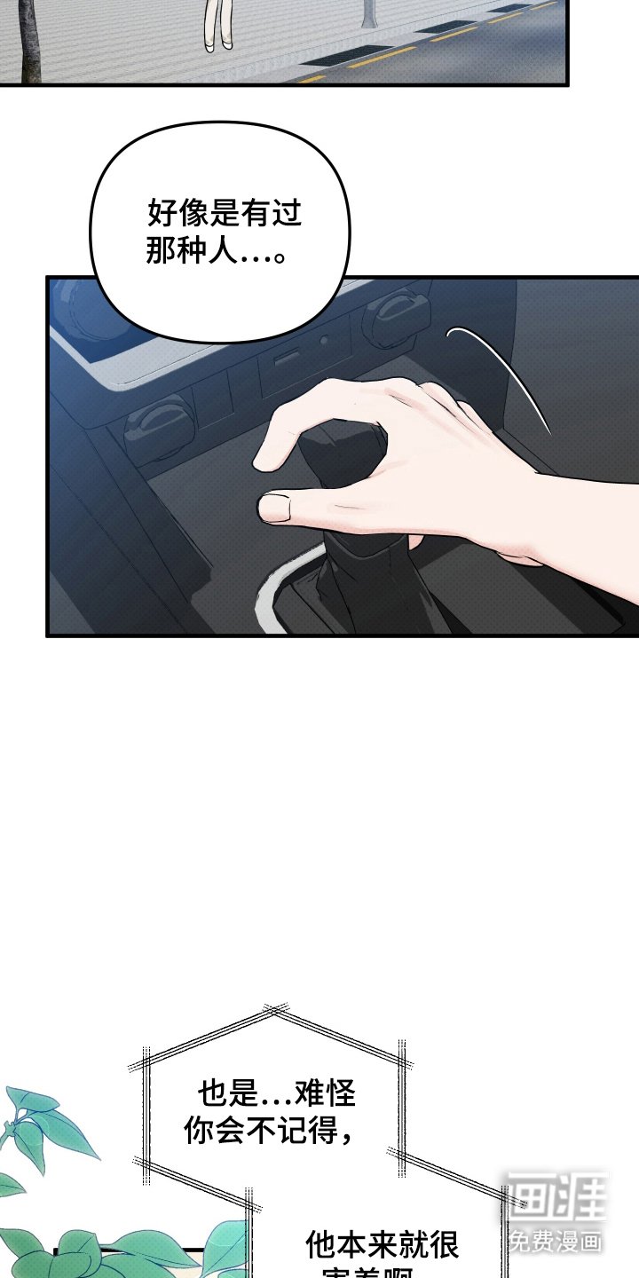 第11章：他的名字