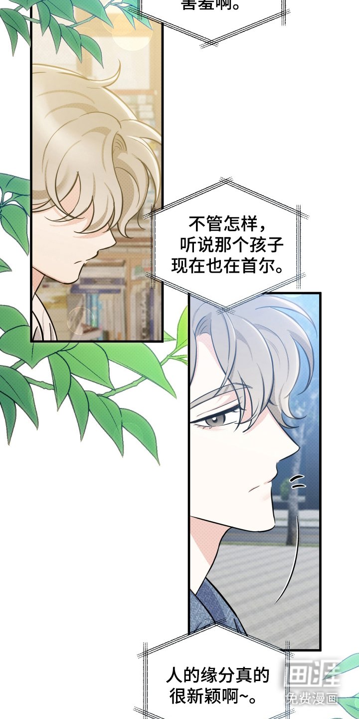 第11章：他的名字