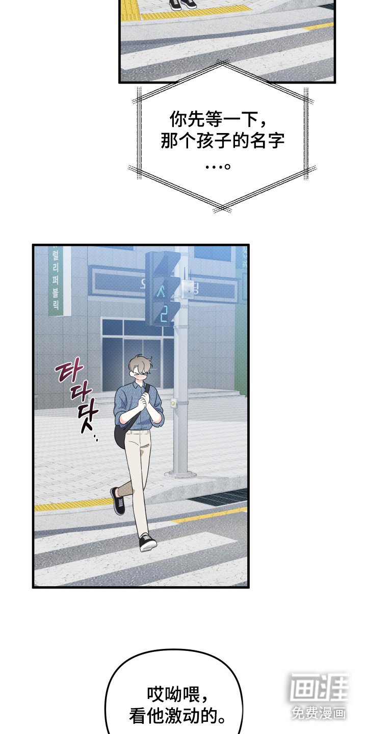 第11章：他的名字