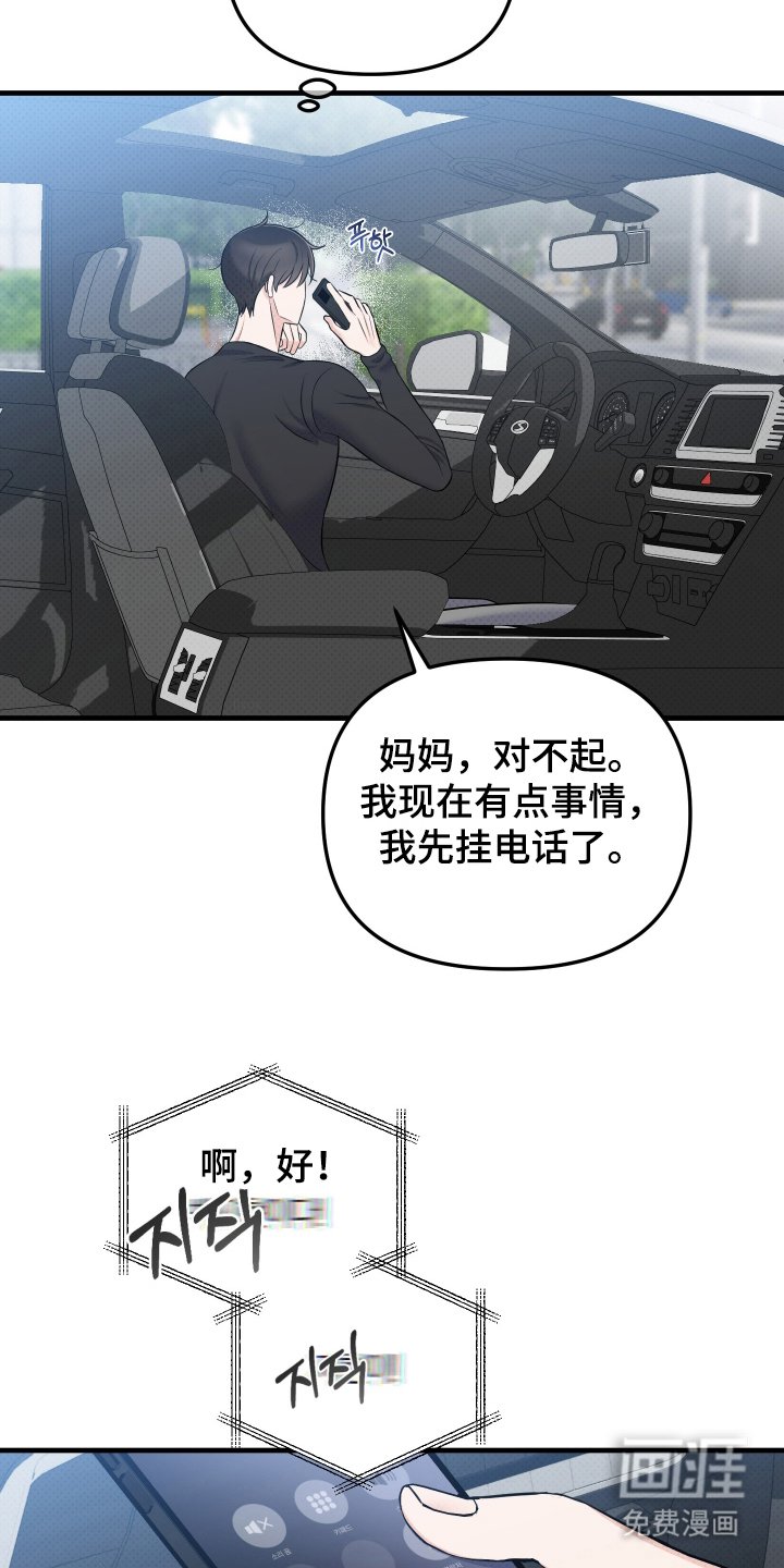 第11章：他的名字