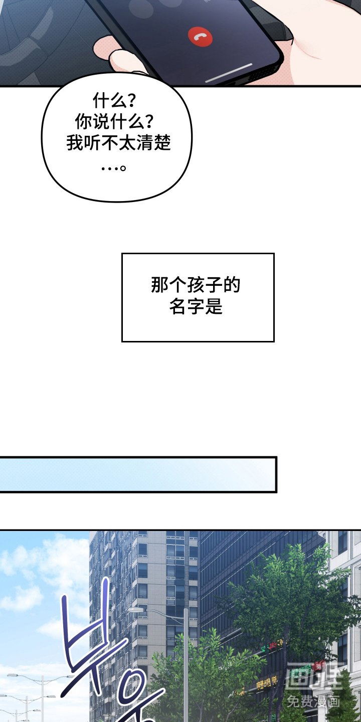第11章：他的名字