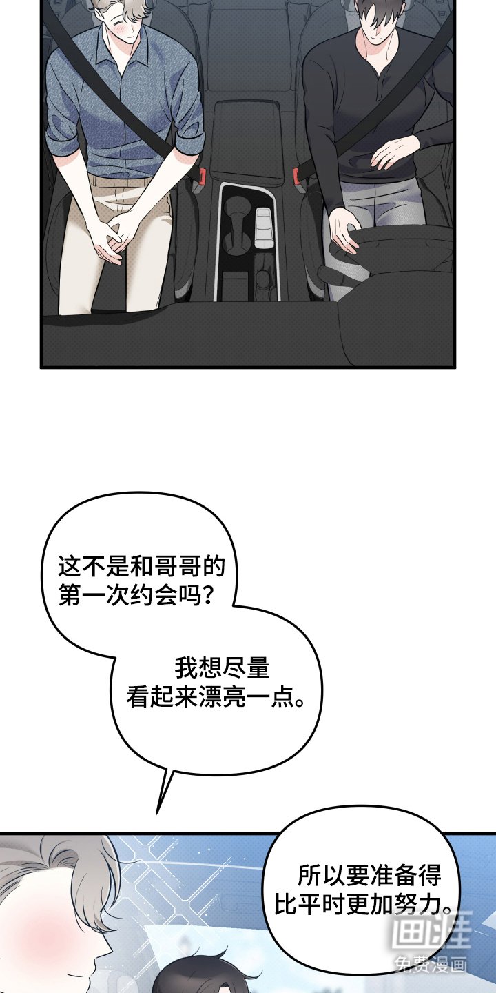 第11章：他的名字