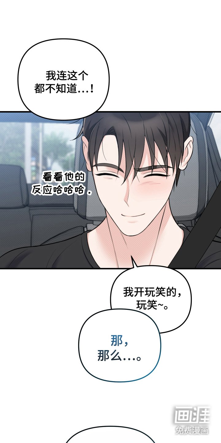第11章：他的名字