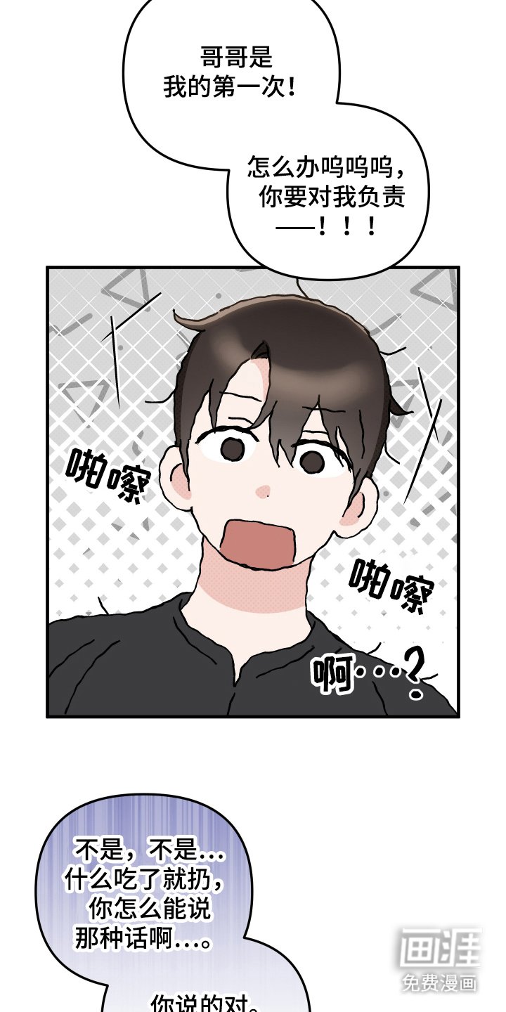 第11章：他的名字