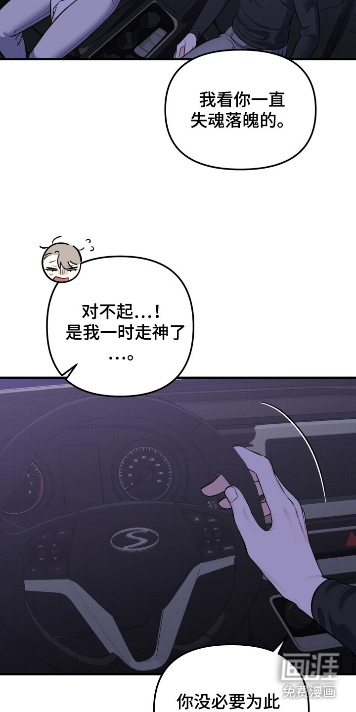 第12章：失魂落魄