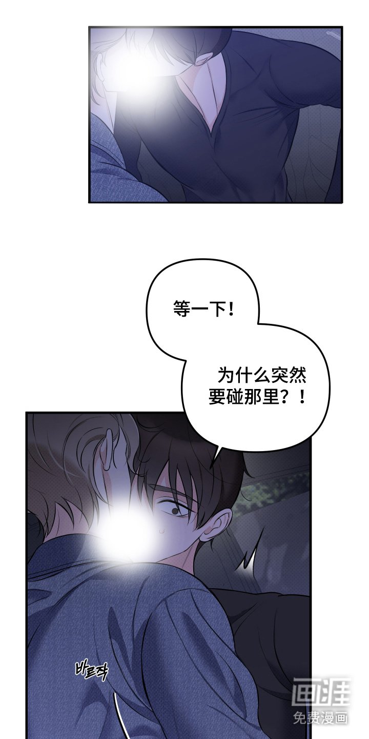 第13章：停下