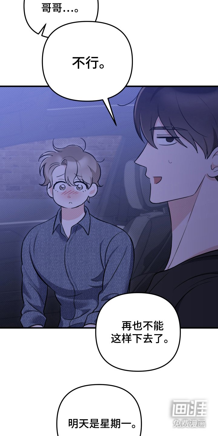 第13章：停下