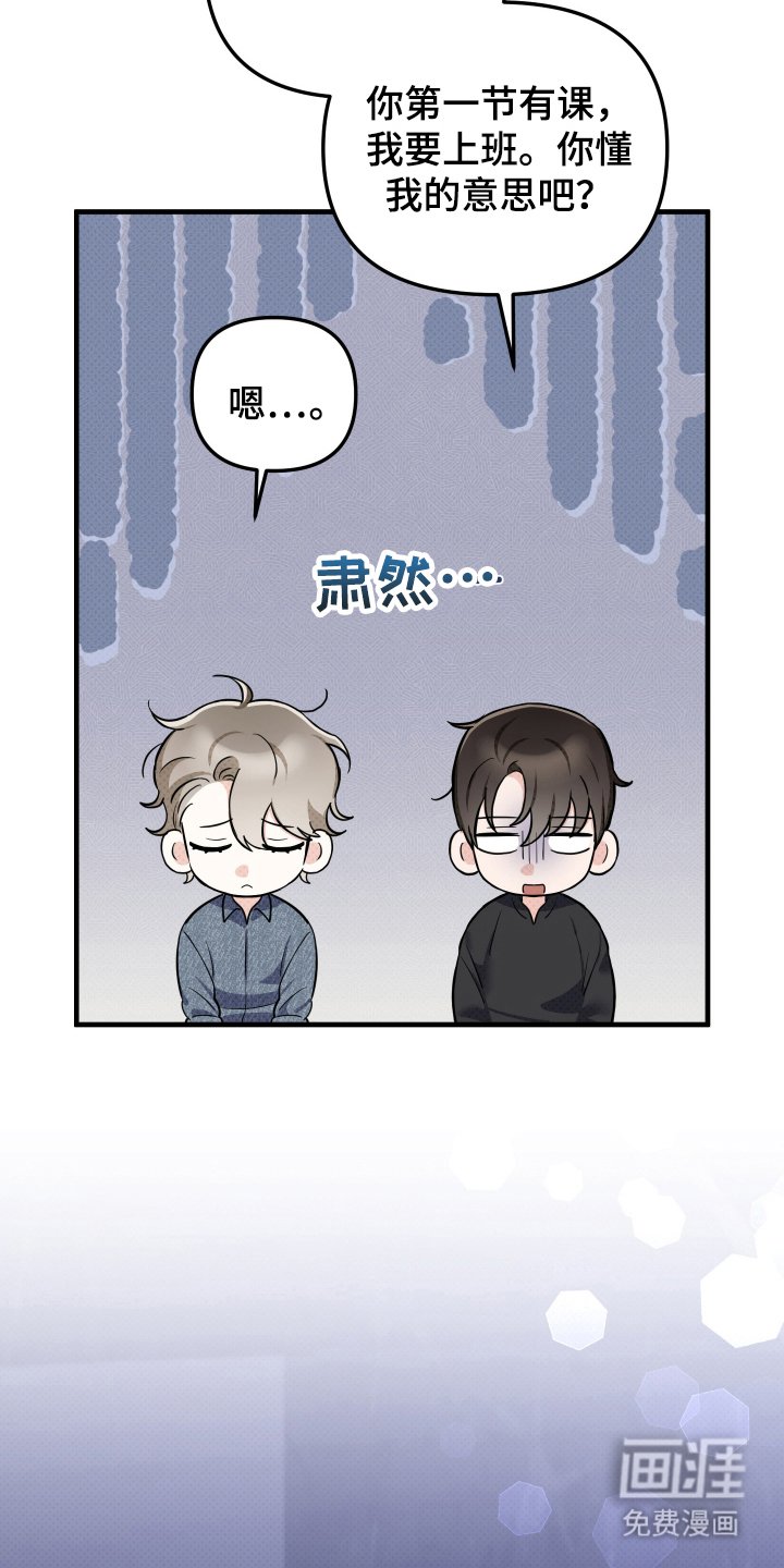 第13章：停下