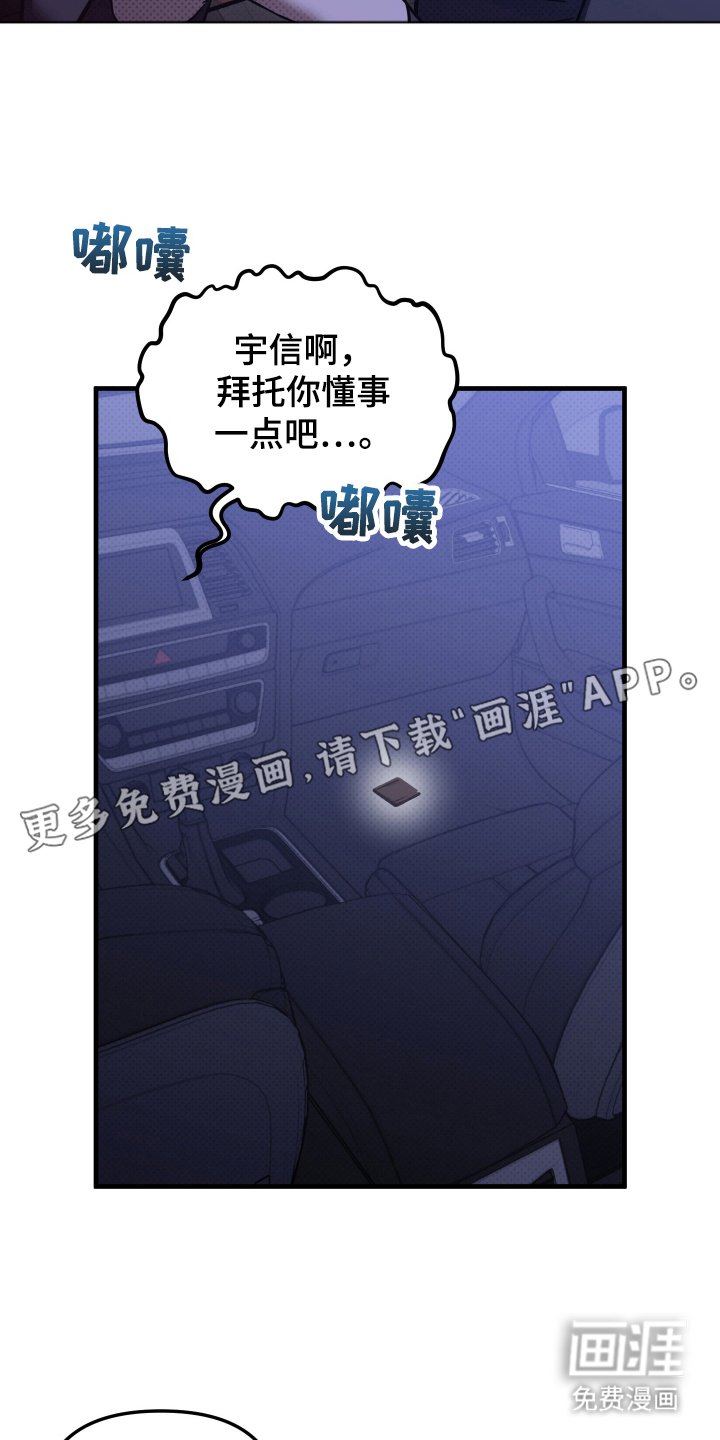 第14章：难道是