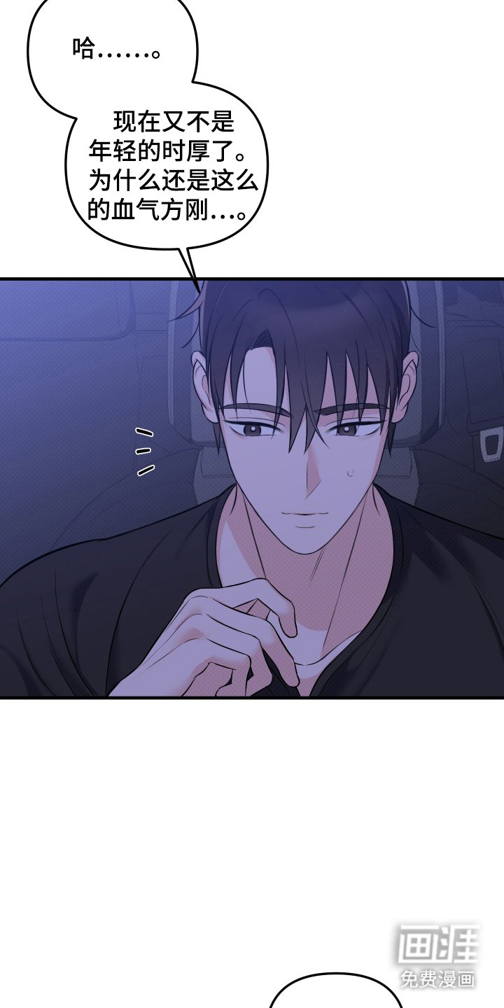 第14章：难道是