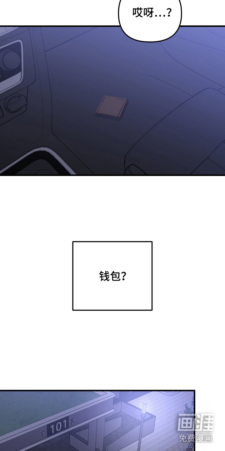 第14章：难道是
