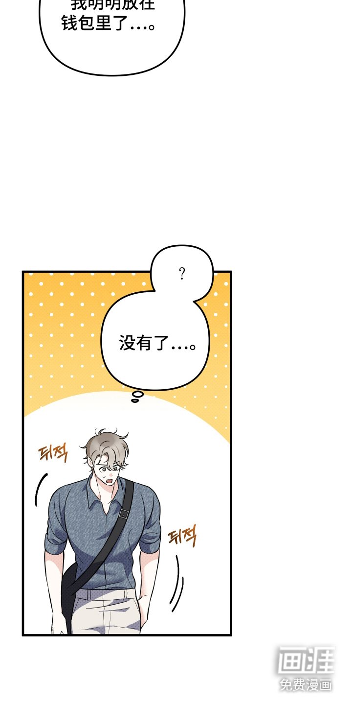 第14章：难道是