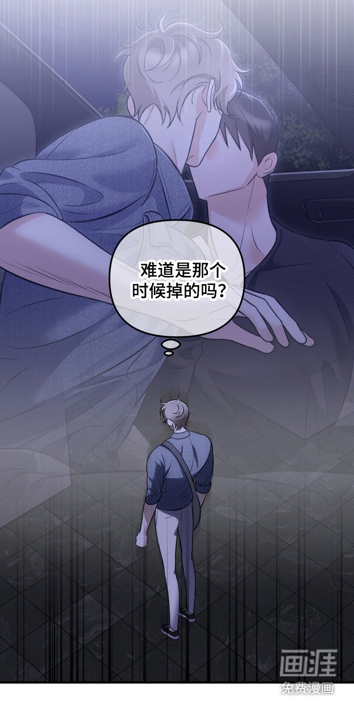 第14章：难道是